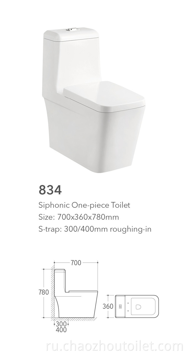 834 One Piece Toilet